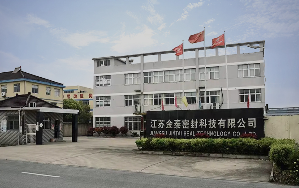 江苏金泰密封科技有限公司